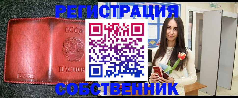купить прописку в Нижней Салде